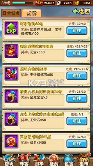 少年三国志 v11.5.70 华为客户端 截图