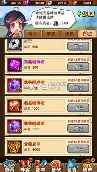 少年三国志 v11.5.70 华为客户端 截图