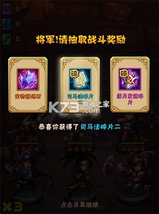 少年三国志 v11.5.70 华为客户端 截图
