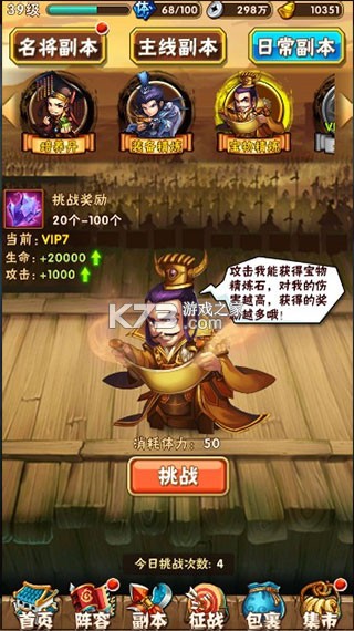 少年三国志 v11.5.70 华为客户端 截图