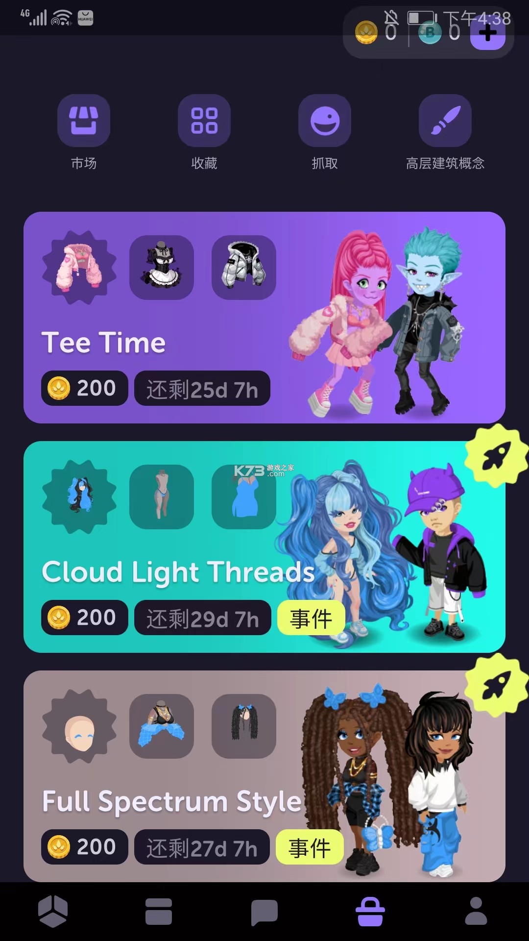 元宇宙社交平台 v4.25.3 国际服