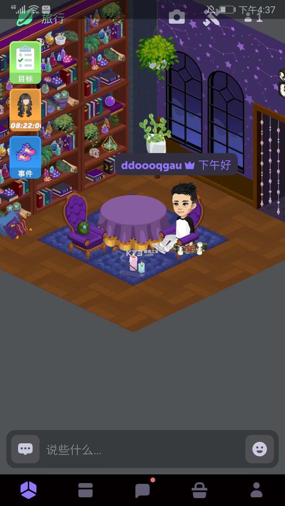 元宇宙社交平台 v4.25.3 国际服