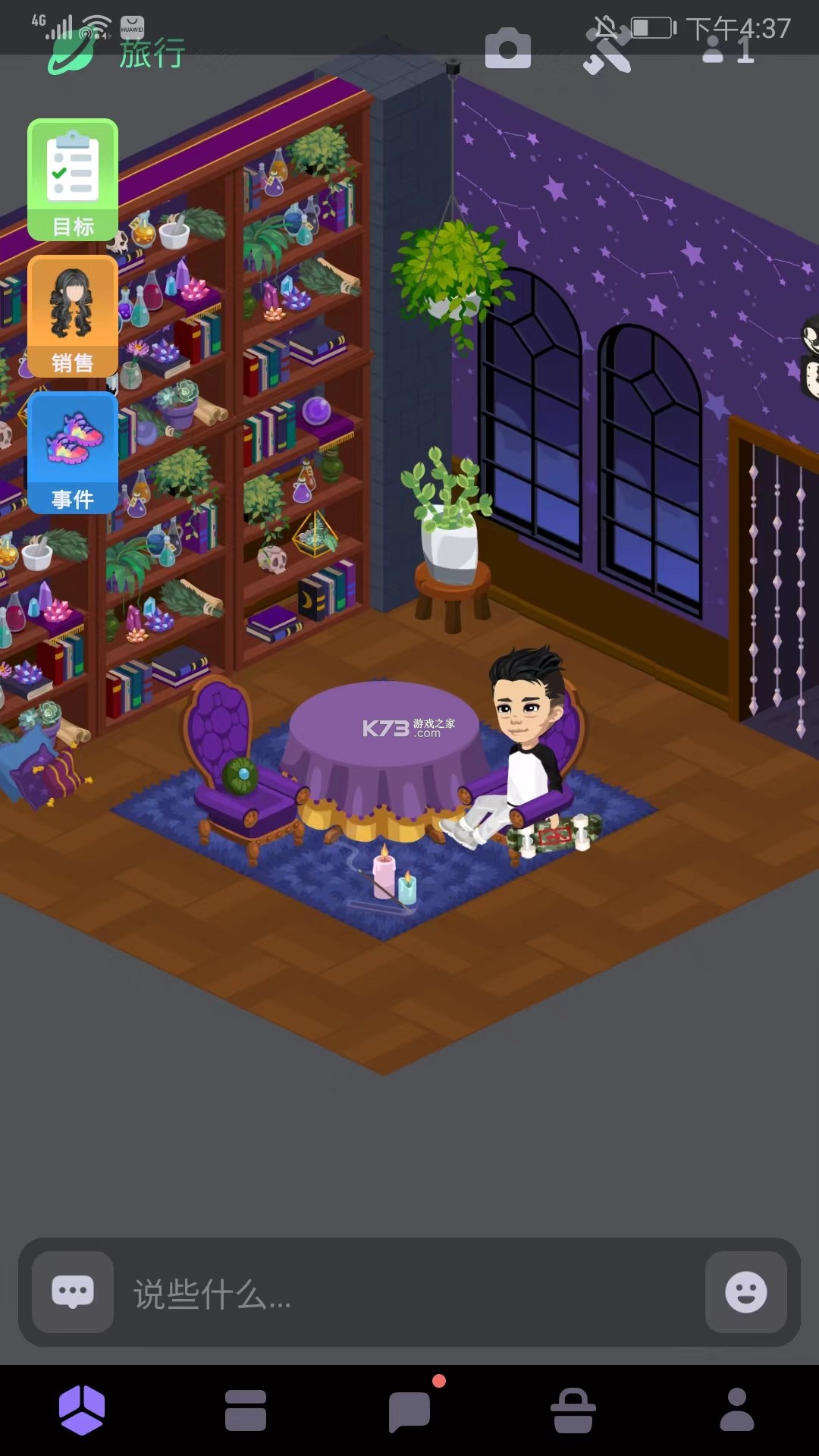 元宇宙社交平台 v4.25.3 国际服