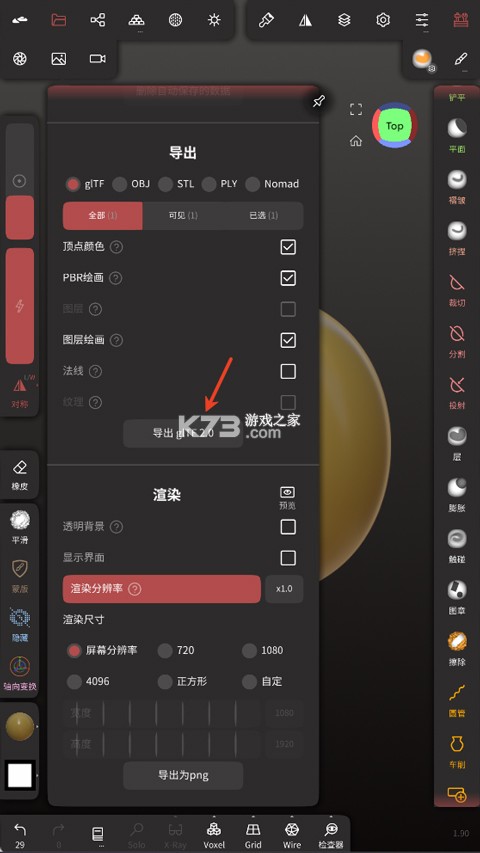 nomad v2.6 安卓中文免费版下载 截图