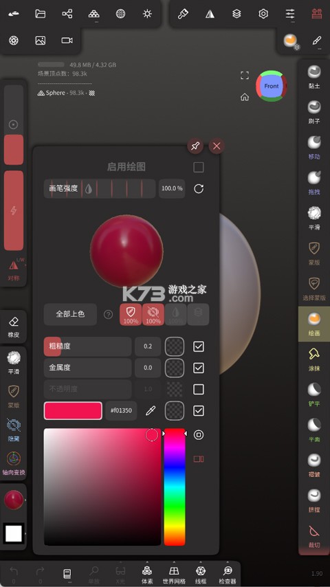 nomad v2.6 安卓中文免费版下载 截图