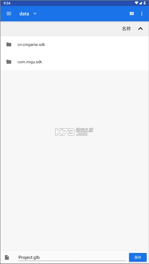 nomad v2.6 安卓中文免费版下载 截图