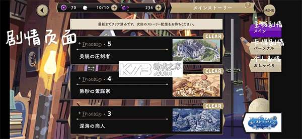 迪士尼扭曲仙境 v1.0.28 官方版