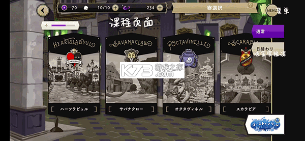 迪士尼扭曲仙境 v1.0.28 官方版