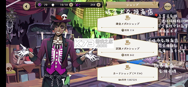 迪士尼扭曲仙境 v1.0.28 官方版