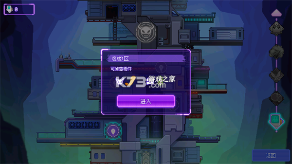 生物原型2 v1.0.0.1 下载 截图