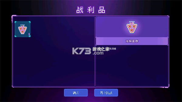 生物原型2 v1.0.0.1 下载 截图