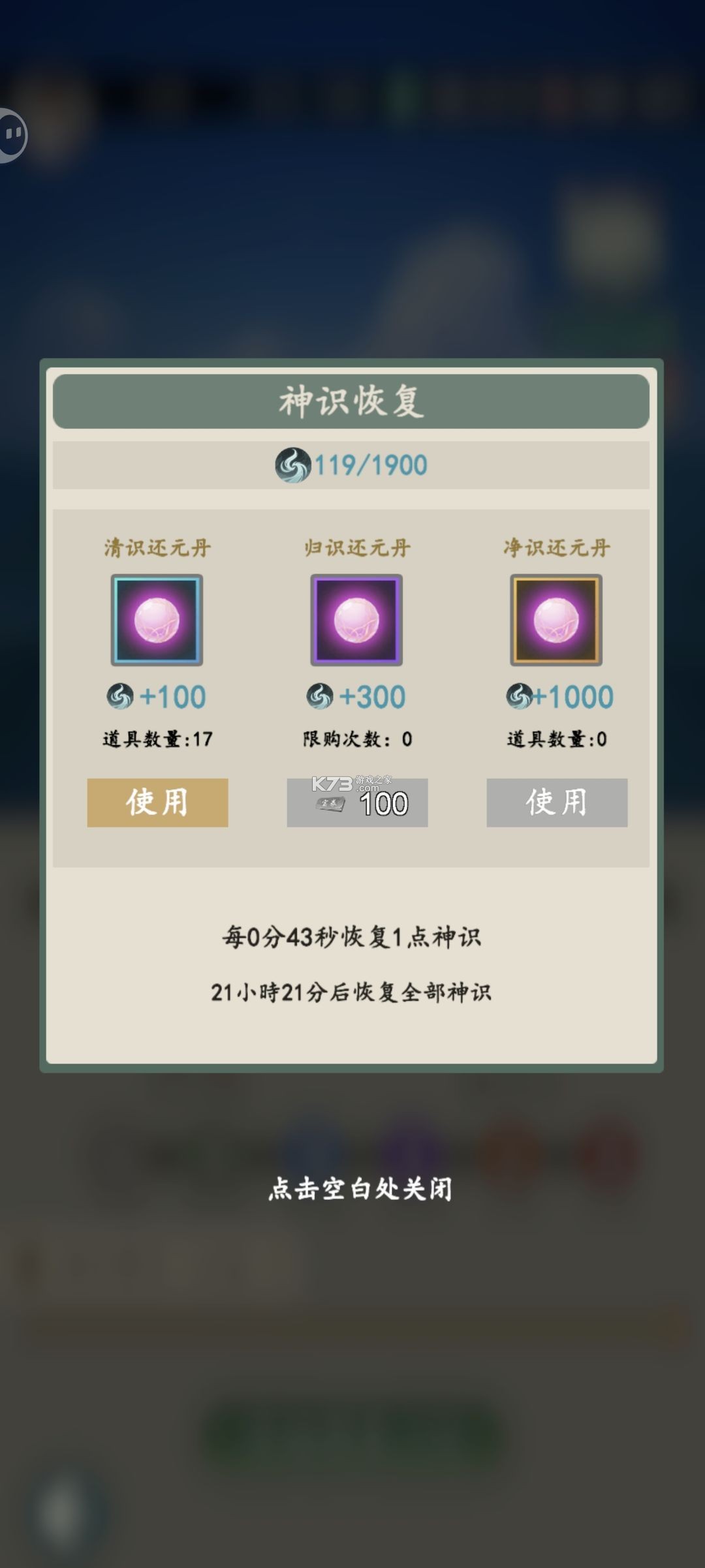 游三界 v1.12.2 折相思破解版