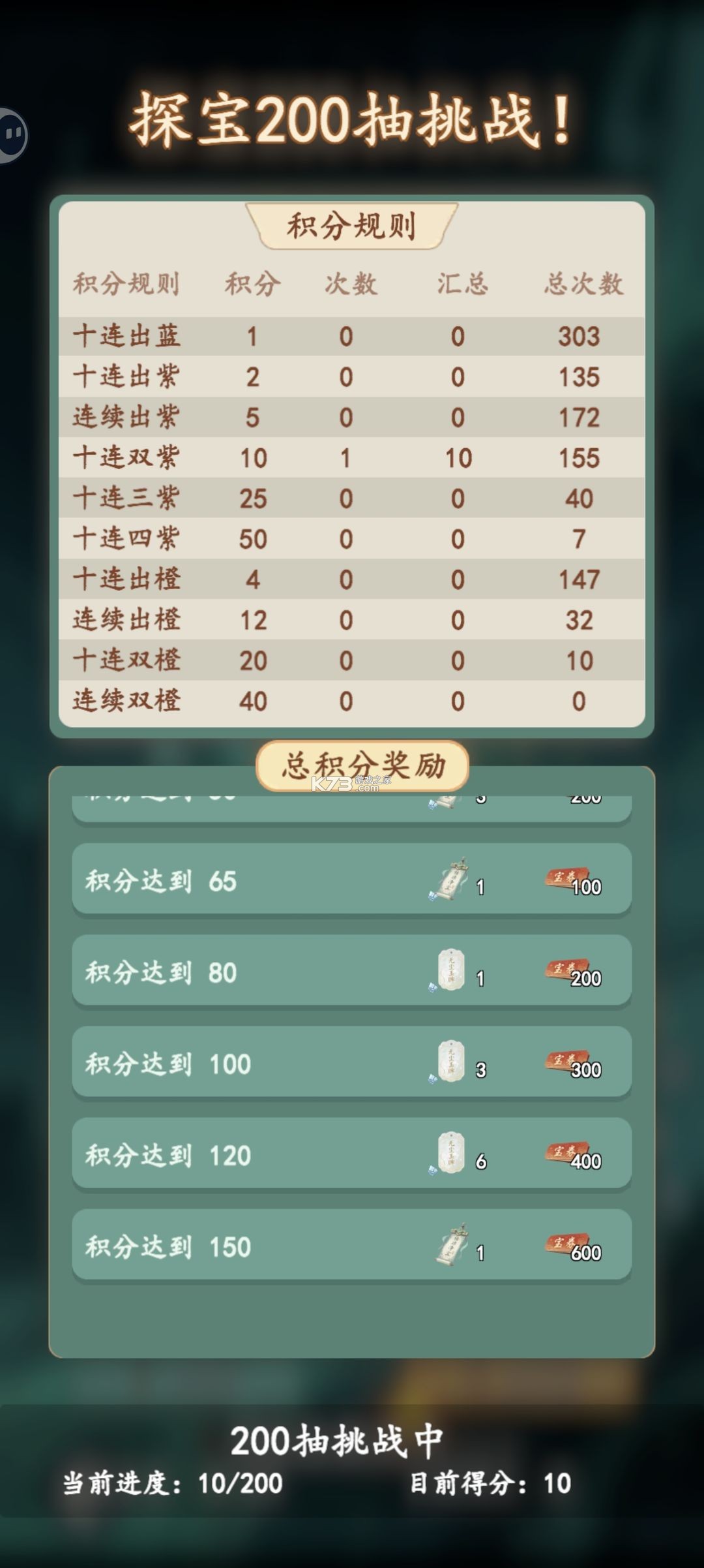 游三界 v1.12.2 折相思破解版