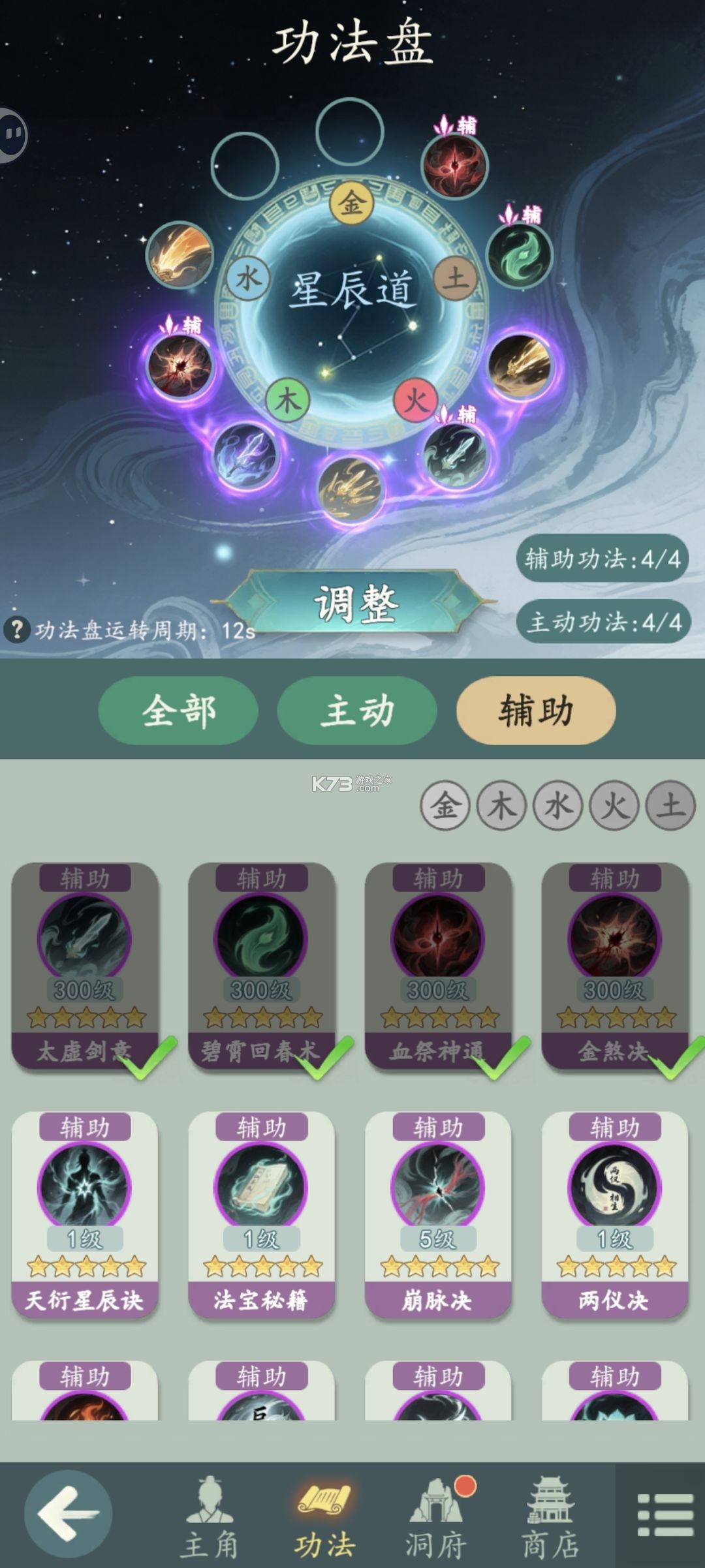 游三界 v1.12.2 折相思破解版