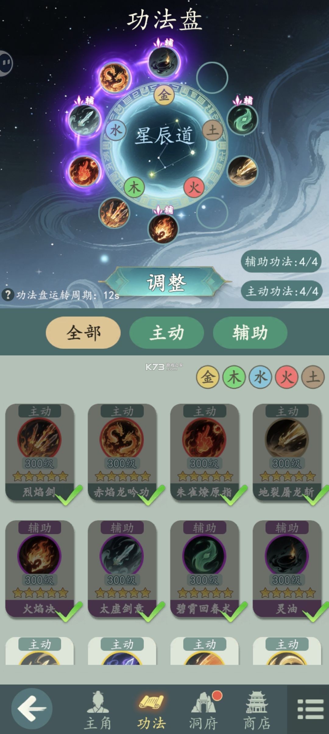 游三界 v1.12.2 折相思破解版
