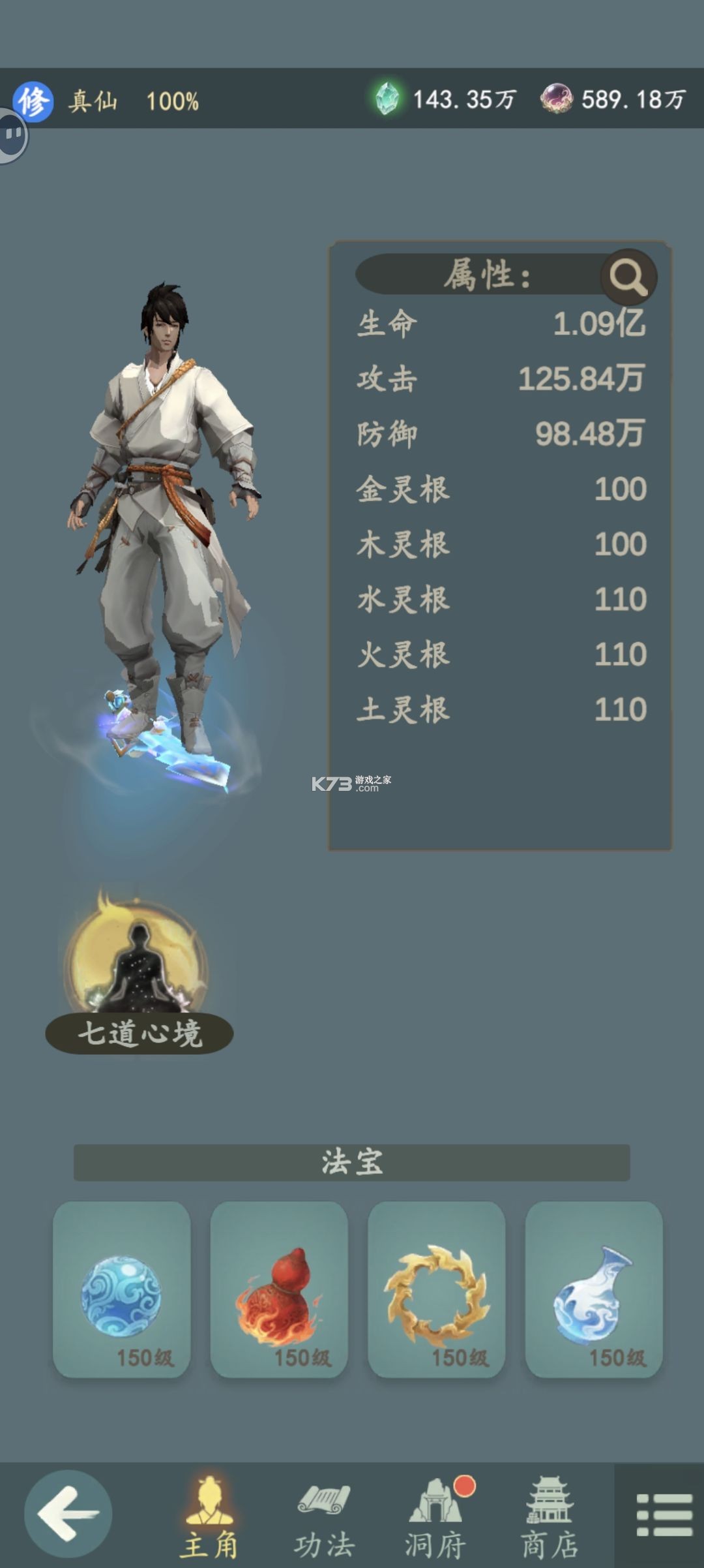 游三界 v1.12.2 折相思破解版