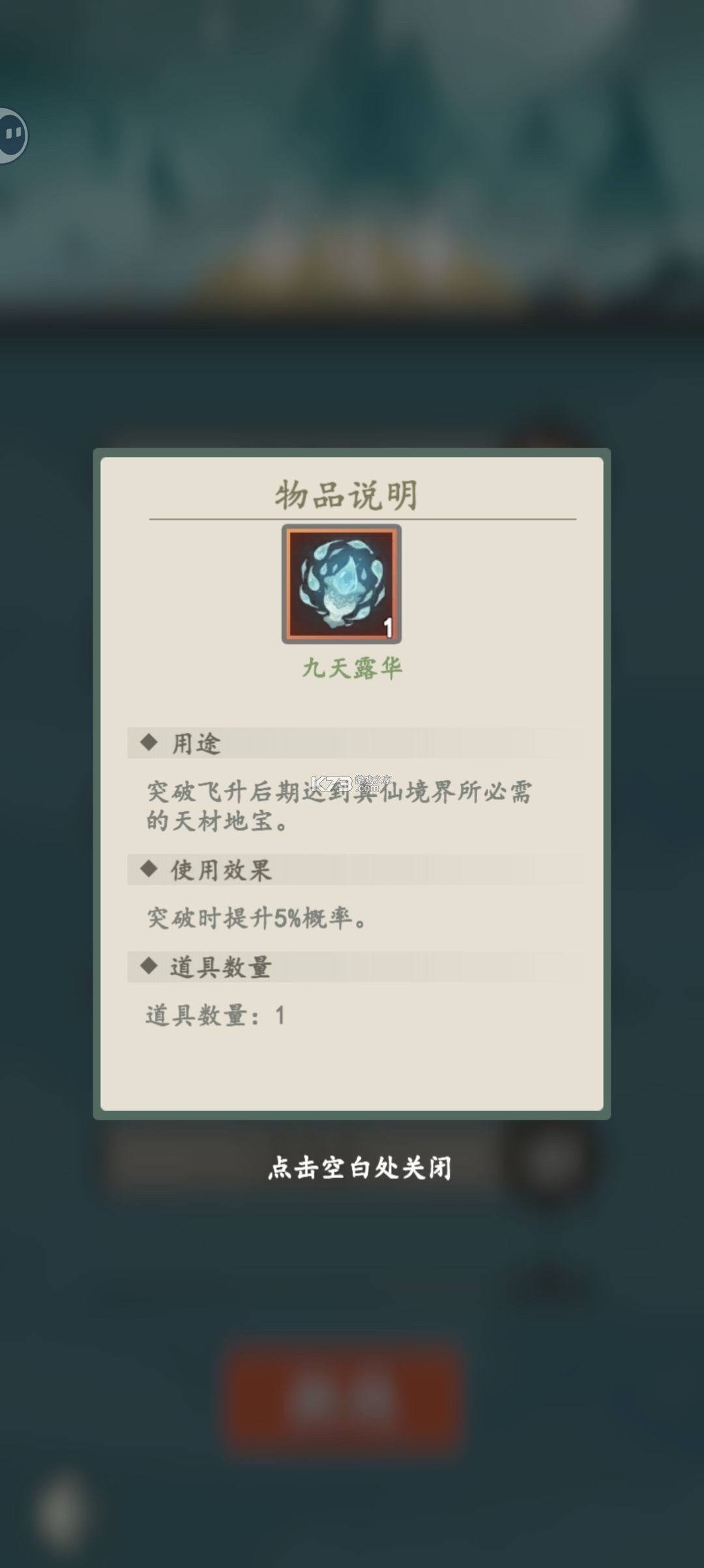 游三界 v1.12.2 折相思破解版