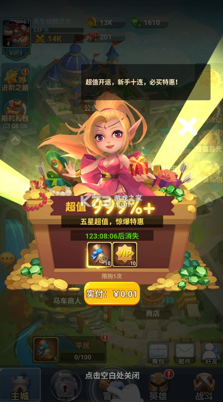 萌星物语 v1.0.0 0.1折疯狂送万抽版 截图