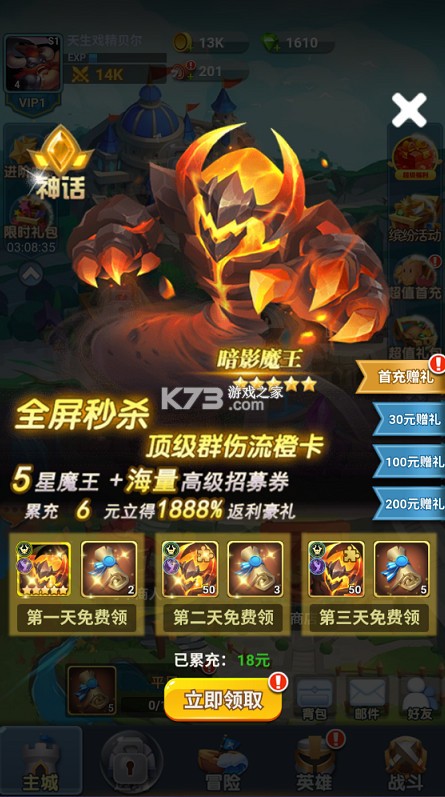 萌星物语 v1.0.0 0.1折疯狂送万抽版 截图