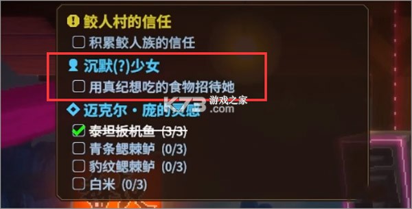 潜水员戴夫 v1.0.3 下载手机版 截图