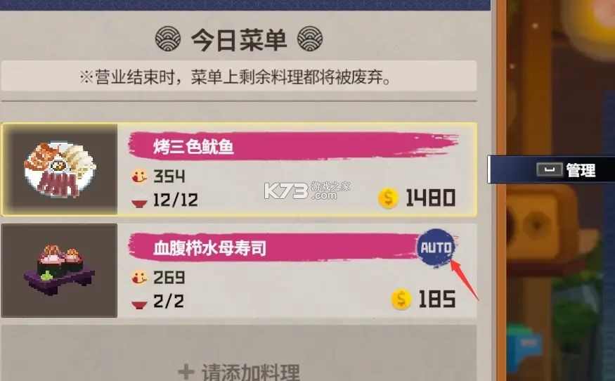 潜水员戴夫 v1.0.3 下载手机版 截图