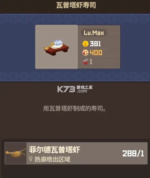 潜水员戴夫 v1.0.3 下载手机版 截图