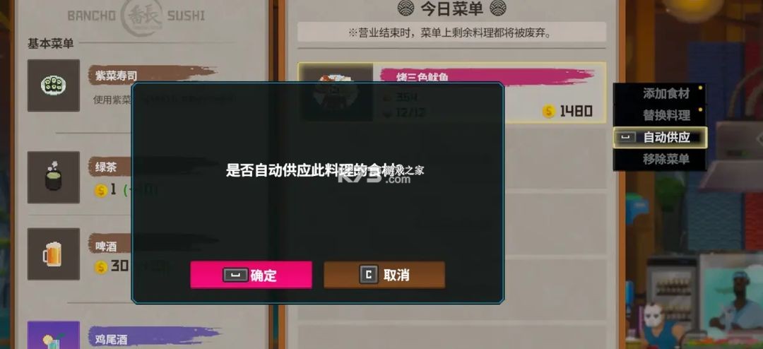 潜水员戴夫 v1.0.3 下载手机版 截图