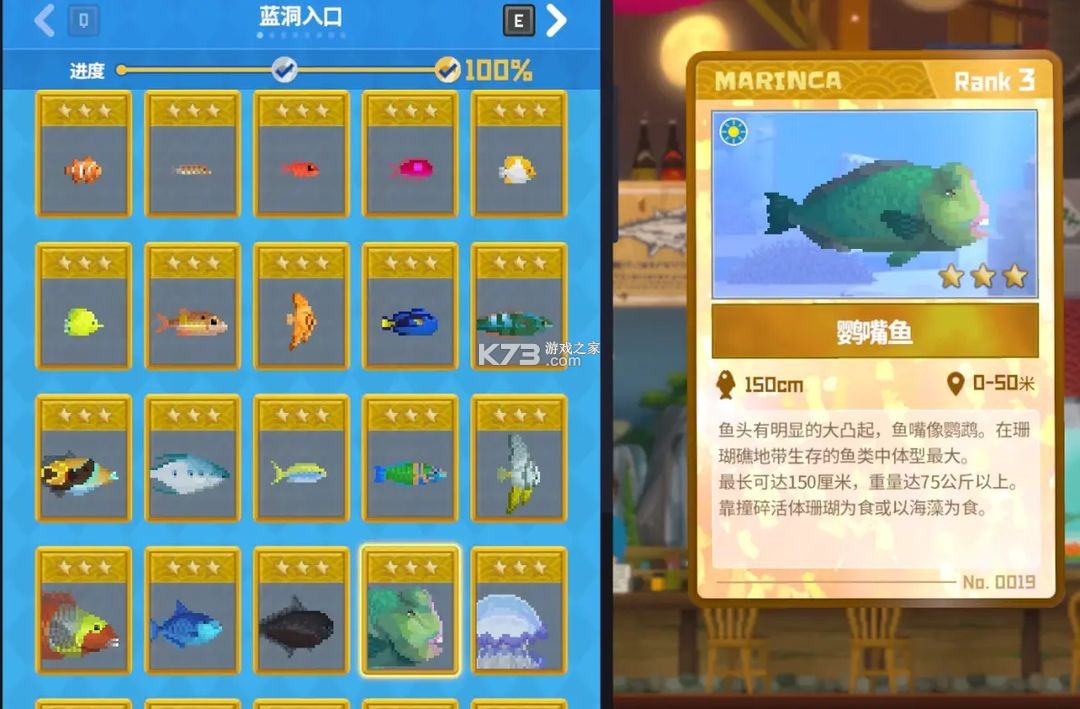 潜水员戴夫 v1.0.3 下载手机版 截图