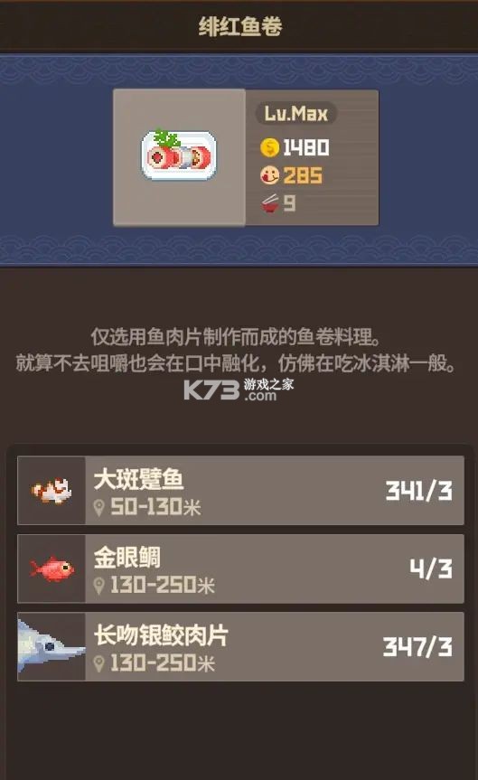 潜水员戴夫 v1.0.3 下载手机版 截图