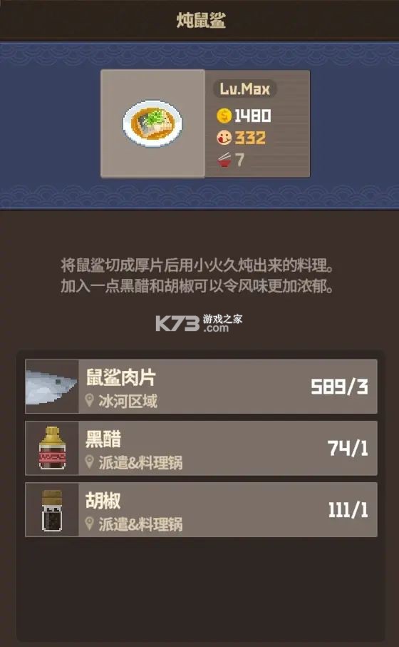 潜水员戴夫 v1.0.3 下载手机版 截图