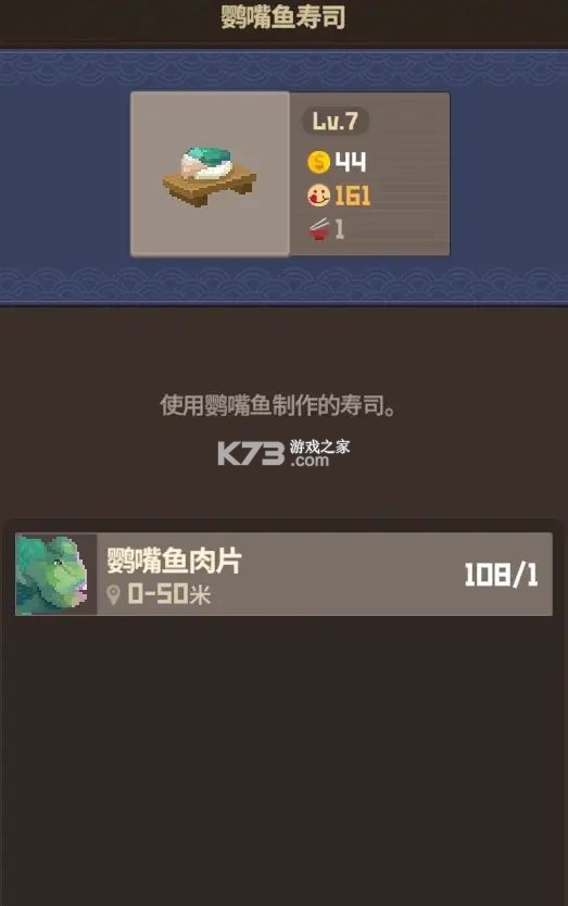 潜水员戴夫 v1.0.3 下载手机版 截图