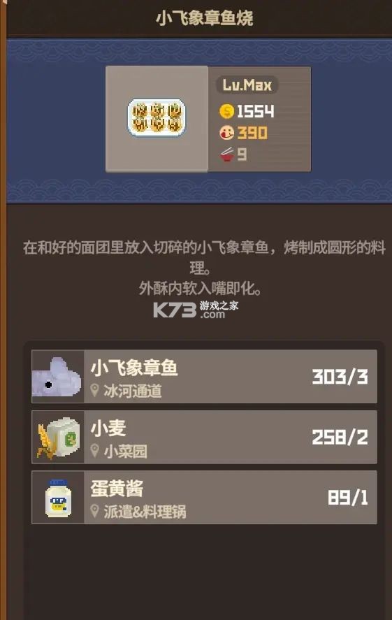 潜水员戴夫 v1.0.3 下载手机版 截图