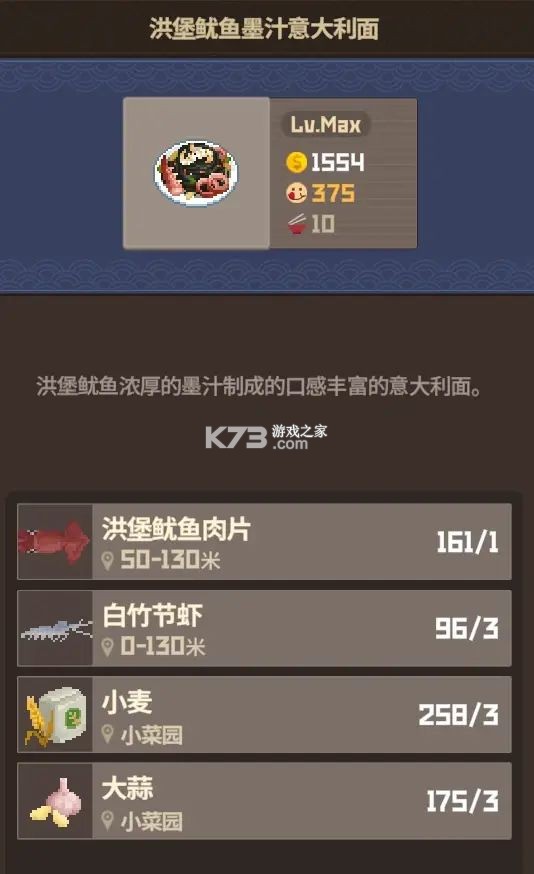 潜水员戴夫 v1.0.3 下载手机版