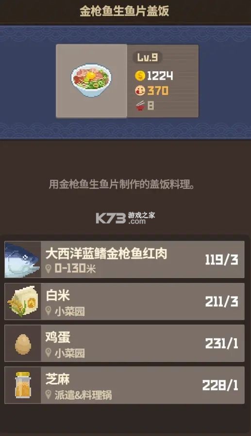 潜水员戴夫 v1.0.3 下载手机版