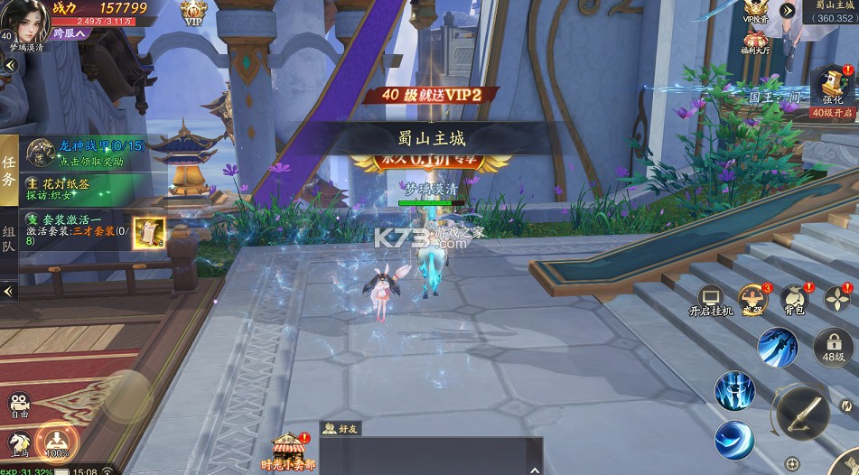 仙坠凡尘 v32.0.1 0.1折打金版 截图