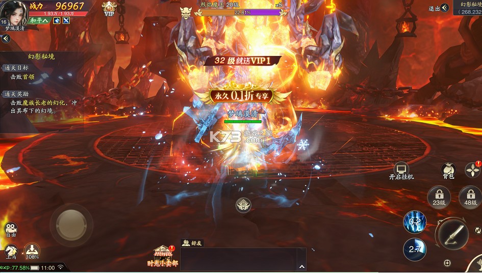 仙坠凡尘 v32.0.1 0.1折打金版 截图