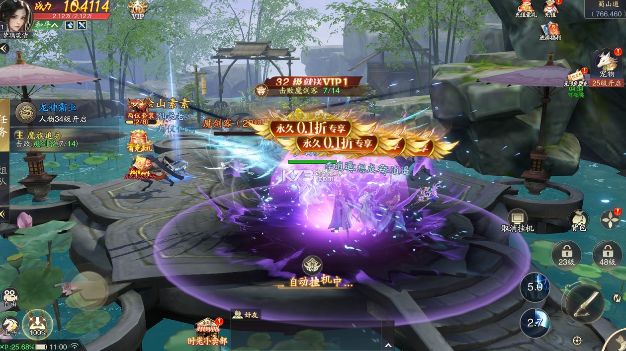 仙坠凡尘 v32.0.1 0.1折打金版 截图