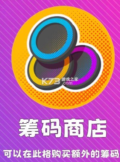 吉星派对 v1.1.0 手游官方版 截图