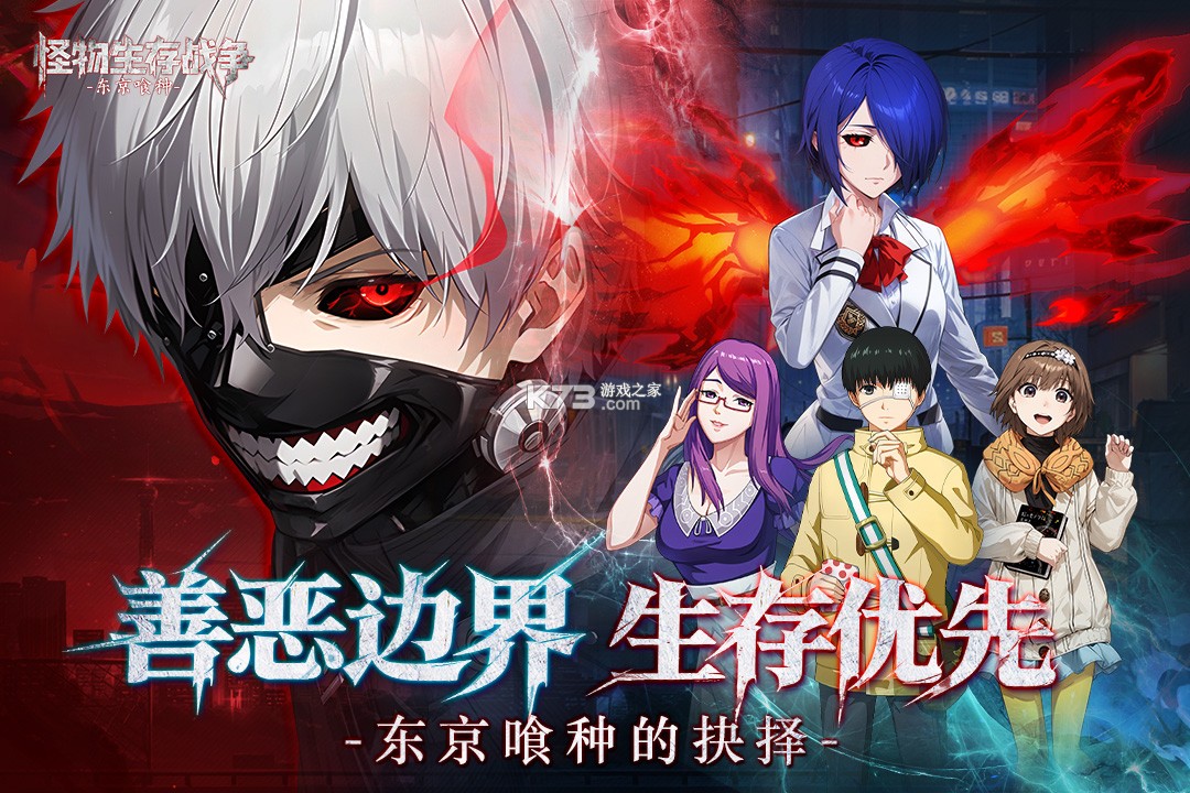 怪物生存战争 v1.0.1 手游官方版 截图