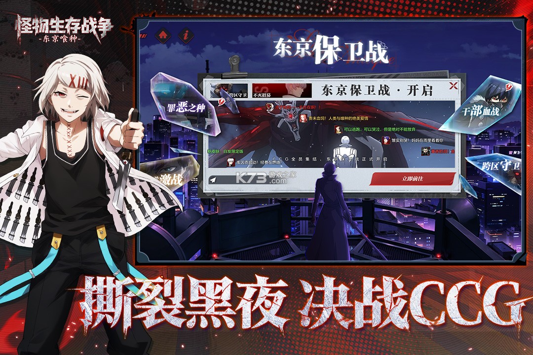 怪物生存战争 v1.0.1 手游官方版 截图