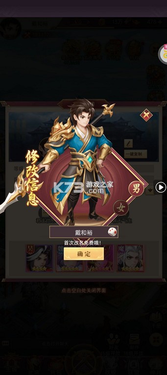 三国志战歌 v1.0.4.5 0.1折群雄争霸版 截图