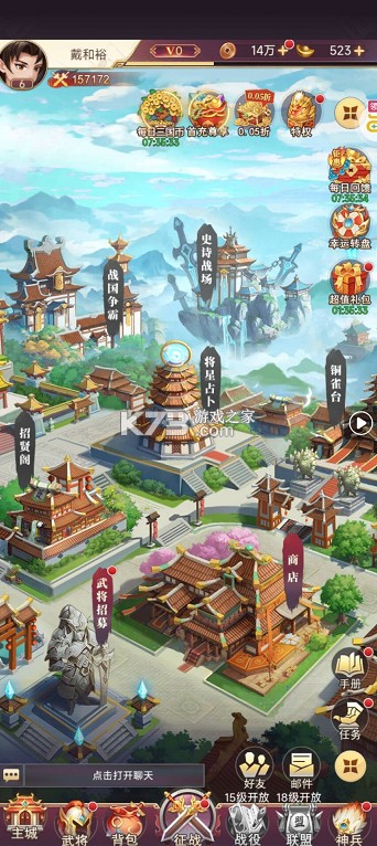 三国志战歌 v1.0.4.5 0.1折群雄争霸版 截图