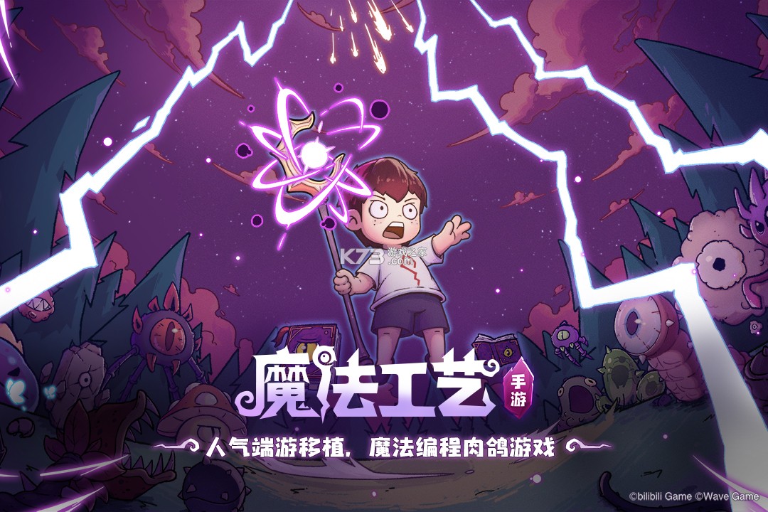 魔法工艺 v1.1.2 手机版下载 截图