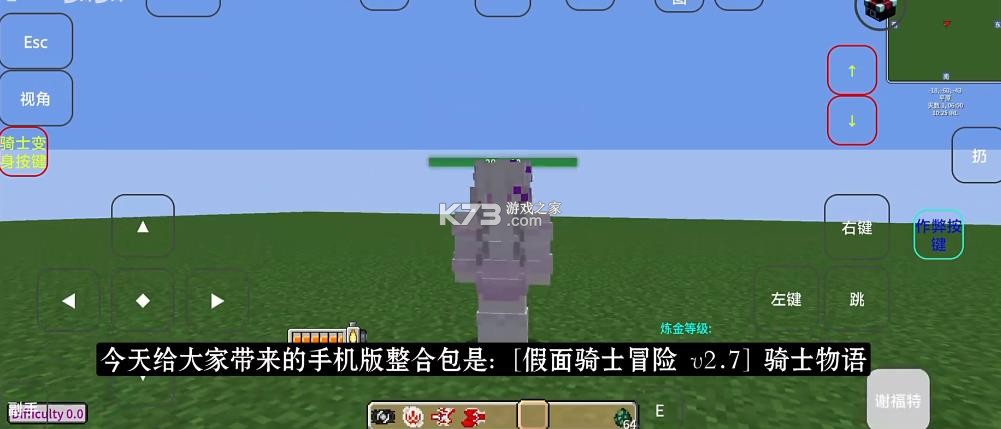 假面骑士冒险 v2.7 游戏 截图