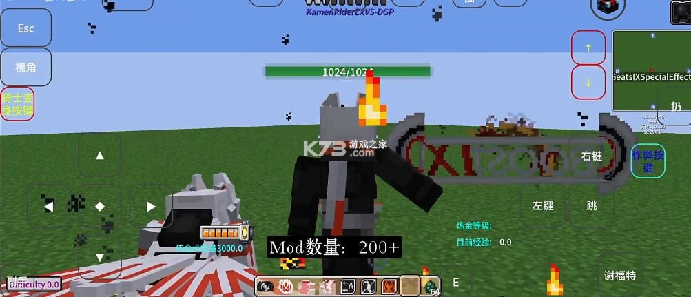 假面骑士冒险 v2.7 游戏 截图