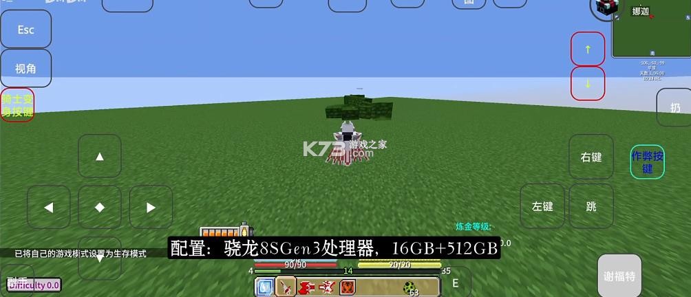 假面骑士冒险 v2.7 游戏 截图