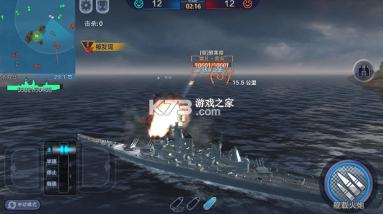 巅峰战舰 v1200010.1.2 下载安装 截图