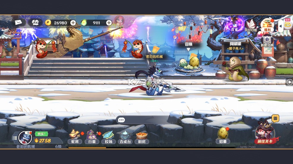 爆蛋军团 v1.0.1 0.1折创角领小乔版 截图