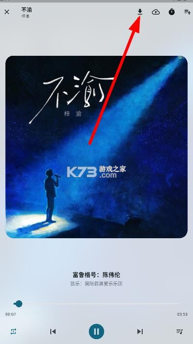 摩比音乐 v1.1.1 app 截图