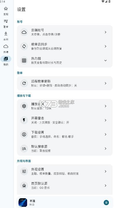 摩比音乐 v1.1.1 app 截图